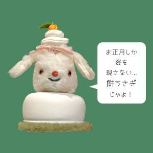 mg_mochi_2a.jpg